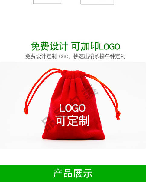 Bolsa de veludo para joias