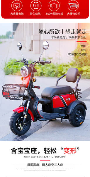 Triciclo Elétrico para Idosos e Crianças