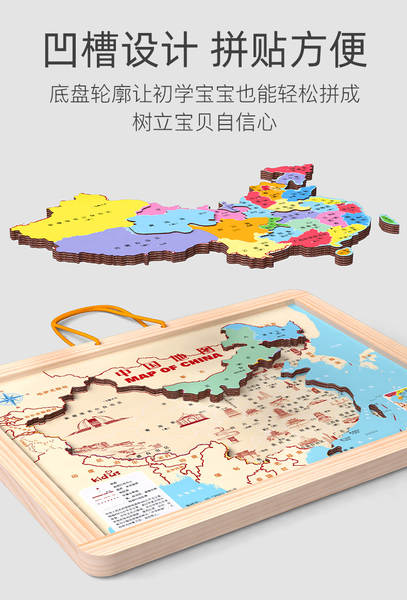 Bolas de madeira para crianças mundo magnético empilhado mapa chinês plano de quebra-cabeça brinquedo de quebra-cabeça magnético