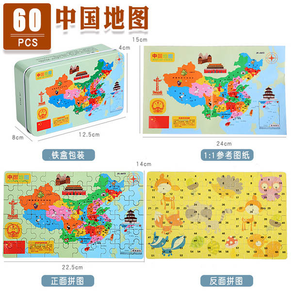 China mapa do mundo quebra-cabeça caixa de ferro geográfica cognição crianças cedo ensinar brinquedos de madeira quebra-cabeça magnética