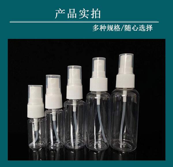 Venda por atacado 30ml 50ml 100ml garrafas de pulverização transparentes PET garrafas de plástico garrafas de distribuição de garrafas de pulverização de álcool
