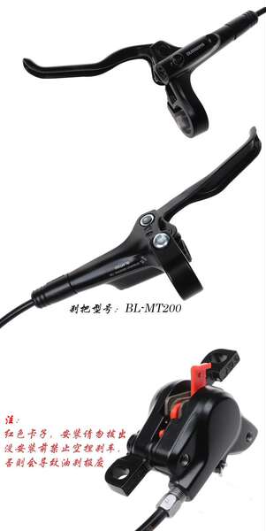 Freio a Óleo Shimano para Bicicleta