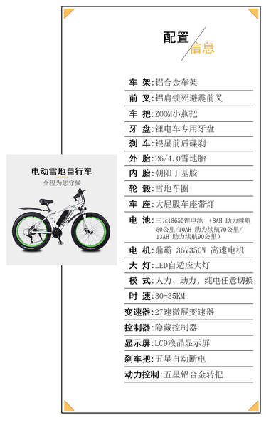 Fabricante de origem 26 polegadas de areia de areia de liga de alumínio 36V350W carrinho de neve 4.0 pneu bicicleta