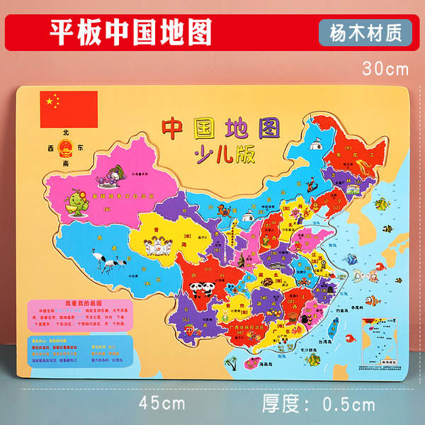 China mapa do mundo quebra-cabeça caixa de ferro geográfica cognição crianças cedo ensinar brinquedos de madeira quebra-cabeça magnética
