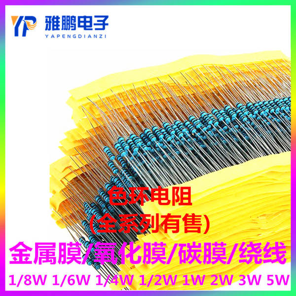 Fibra de carbono Fibra de óxido Fibra de metal 1/8W 1/6W 1/4W 1/2W 1W 2W Resistência de conexão direta de cor
