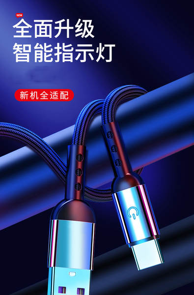 TYPE-C com linha de dados de luz para a linha de carregamento inteligente da linha de telefonia móvel inteligente da Apple para a linha de carregamento USB