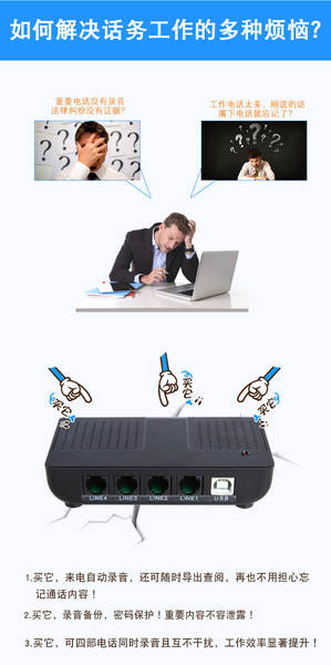 Gravador de Chamadas Telefônicas USB