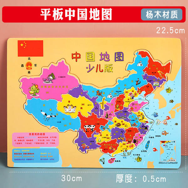 China mapa do mundo quebra-cabeça caixa de ferro geográfica cognição crianças cedo ensinar brinquedos de madeira quebra-cabeça magnética