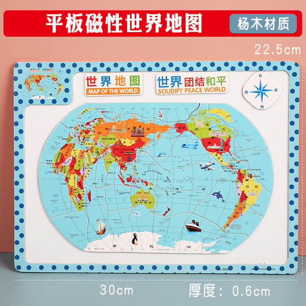 China mapa do mundo quebra-cabeça caixa de ferro geográfica cognição crianças cedo ensinar brinquedos de madeira quebra-cabeça magnética