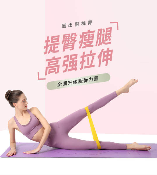 TPE Yoga Elasticity Belt Fitness Resistance Belt Belt Hip Belt Fabricante de Produtos de Yoga atacado Elasticity Belt