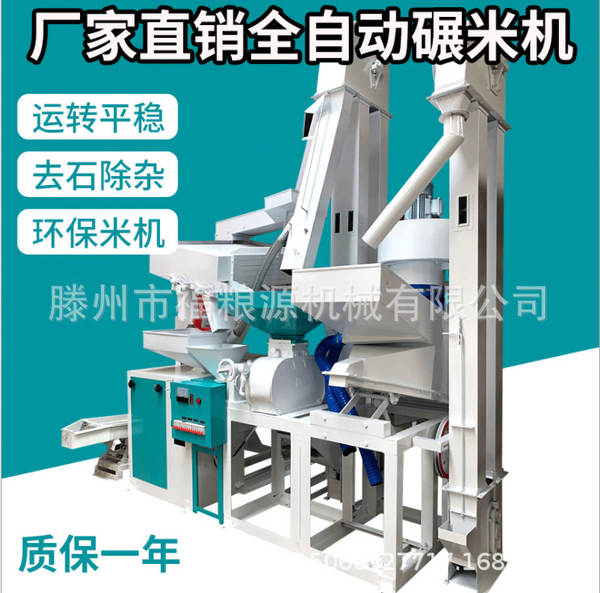 Equipamento de processamento de arroz Máquina de descascar arroz Máquina de descascar arroz totalmente automática