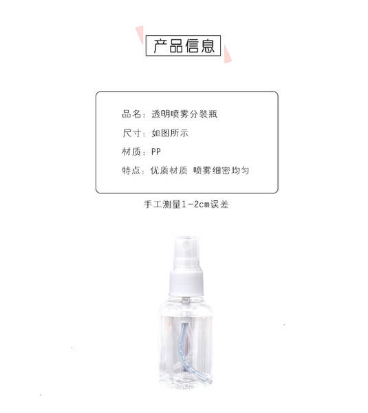 Garrafa 100ml viagem portátil maquiagem água pulverizador garrafa de borracha fina de névoa garrafa de distribuição de maquiagem 50ml 30ml