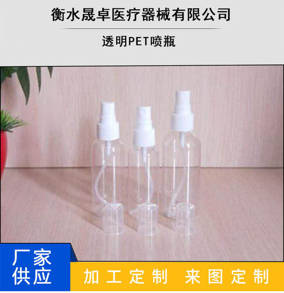 Venda por atacado 30ml/50ml/100ml garrafa de pulverização Pequena garrafa de pulverização de maquiagem garrafa de distribuição de perfume transparente PET garrafa de plástico
