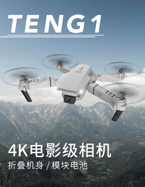 Transfronteiriço e88 dobrável drone avião de alta definição 4k câmera dupla de quatro eixos aeronave de controle remoto e58 brinquedo