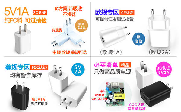Carregador 5V2A Certificação 3C 1a Adaptador de alimentação 5V1A Carregador USB inteligente CCC