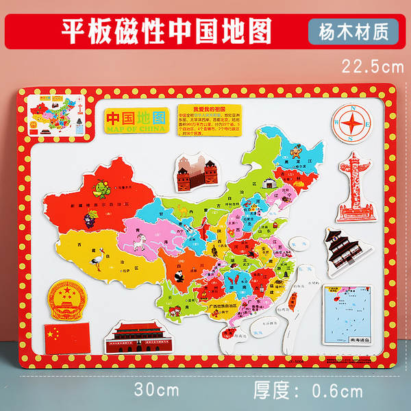 China mapa do mundo quebra-cabeça caixa de ferro geográfica cognição crianças cedo ensinar brinquedos de madeira quebra-cabeça magnética