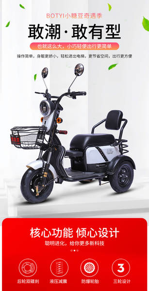 Triciclo Elétrico para Idosos e Crianças
