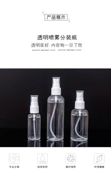 Garrafa 100ml viagem portátil maquiagem água pulverizador garrafa de borracha fina de névoa garrafa de distribuição de maquiagem 50ml 30ml