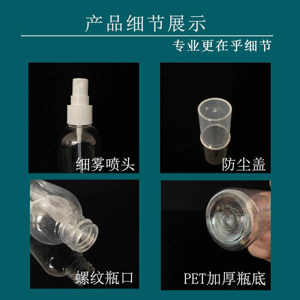 Venda por atacado 30ml 50ml 100ml garrafas de pulverização transparentes PET garrafas de plástico garrafas de distribuição de garrafas de pulverização de álcool
