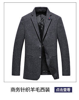 Terno de lã masculino casual