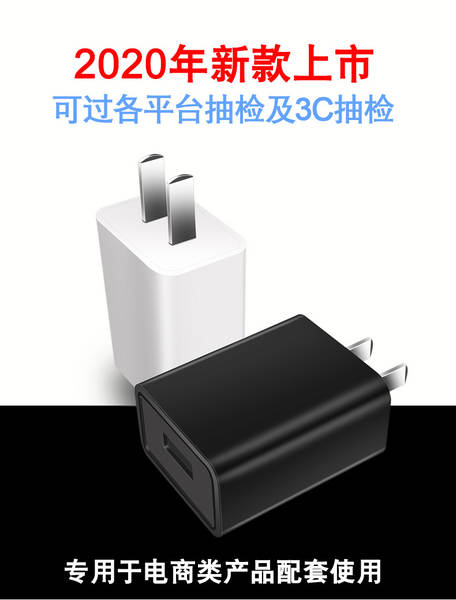 Carregador 5V2A Certificação 3C 1a Adaptador de alimentação 5V1A Carregador USB inteligente CCC