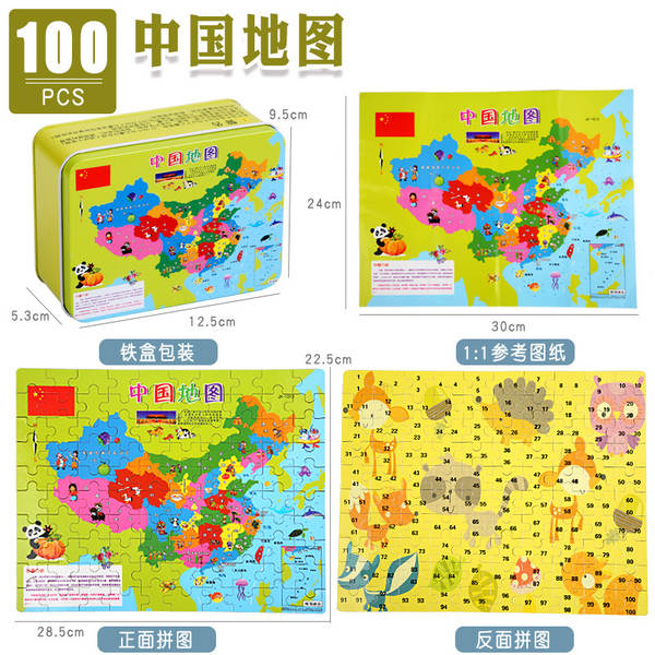 China mapa do mundo quebra-cabeça caixa de ferro geográfica cognição crianças cedo ensinar brinquedos de madeira quebra-cabeça magnética