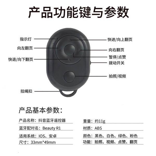 Smart Bluetooth telemóvel controle remoto de mão curta e curta vídeo clique na página para tirar fotos remotas câmera sem fio