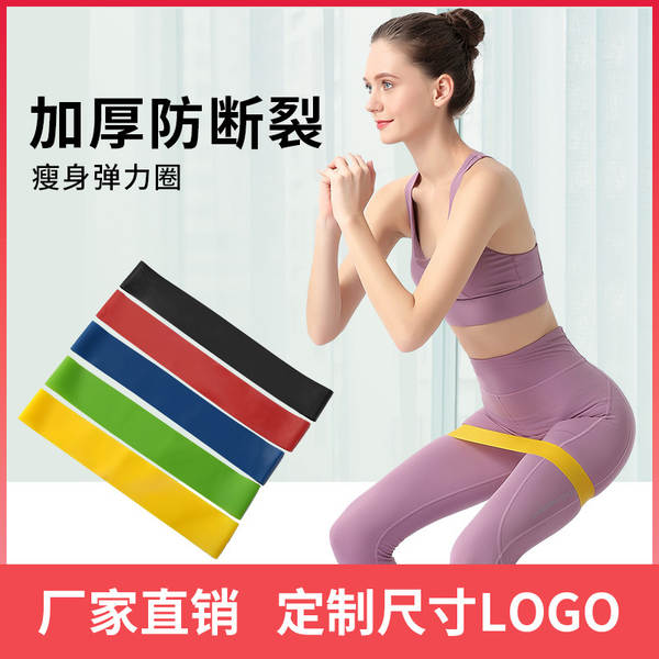 TPE Yoga Elasticity Belt Fitness Resistance Belt Belt Hip Belt Fabricante de Produtos de Yoga atacado Elasticity Belt
