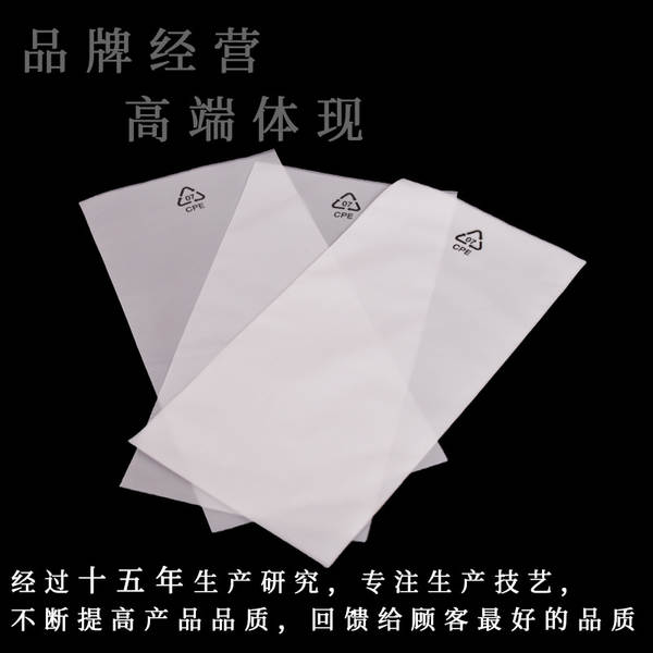 saco cpe moagem de areia semi-transparente plano auto-adhesivo saco de plástico saco de roupa tração de cadeia de gesso celular saco de embalagem