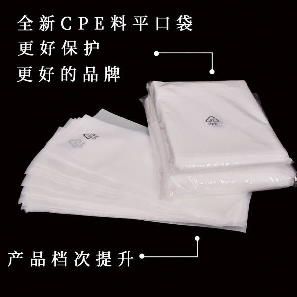 saco cpe moagem de areia semi-transparente plano auto-adhesivo saco de plástico saco de roupa tração de cadeia de gesso celular saco de embalagem