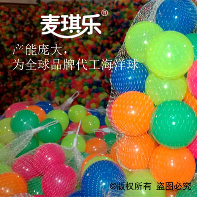 McGill Ocean Ball Fabricante Venda direta balão de ondas de balão por atacado bola de brinquedo infantil balão de mar de macaron