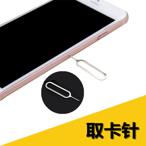 Extrator de Cartao SIM para Celular