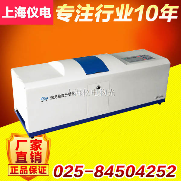 Analisador de partículas laser de laboratório WJL-602/606/608