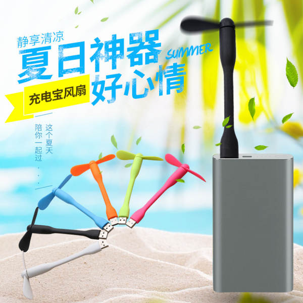 Ventoinha Portátil USB Recarregável