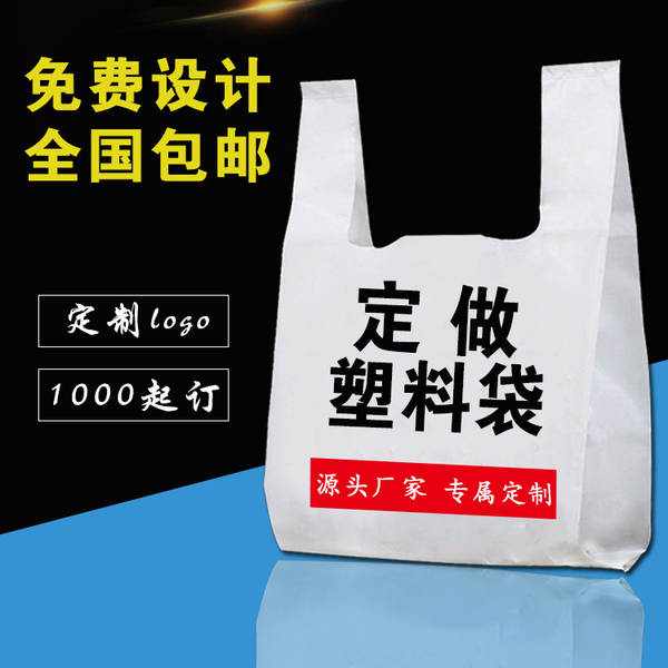 Sacos de plástico personalizados Sacos de compras de supermercado convenientes Sacos de produtos hortícolas farmacêuticos Logo de impressão Sacos de embalagem