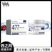 Collagen Jasmine Moisturizing Cream Creme hidratante