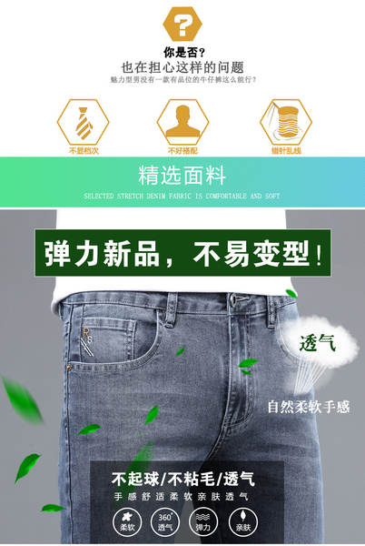 2026 Outono novo jeans masculino revestimento retangular elástico grosso modelo macio confortável masculino calças compridas