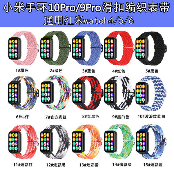 Pulseira para Xiaomi e Redmi Watch