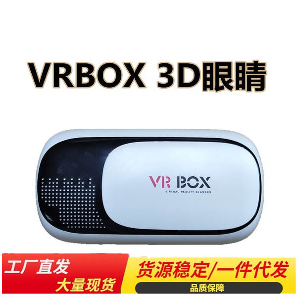 vr BOX segunda geração óculos de jogo inteligente cabeça vr óculos de realidade virtual celular 3D cinema fabricante atacado