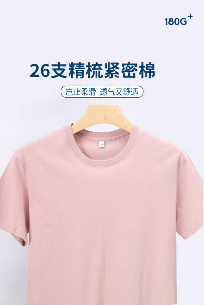 180gCVC T-Shirt de algodão puro de algodão puro de pulso curto T-Shirt masculino curto T-Shirt de ar confortável T-Shirt masculino