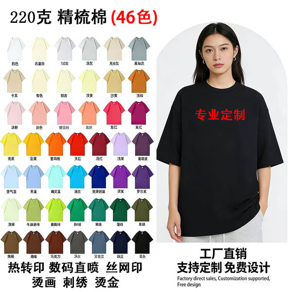T-shirt feminino de pulso curto personalizado logo de trabalho camisa cultural de 220 gramas de algodão puro camisa feminina