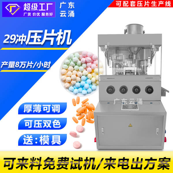 Máquina de Compressão de Pílulas