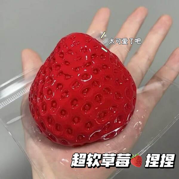 Brinquedo Antiestresse de Silicone Morango