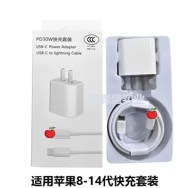 Aplicável carregador de maçã pd20w carregador rápido pacote europeu padrão 30w nitrogênio nitrogênio cabeça de carregamento de maçã