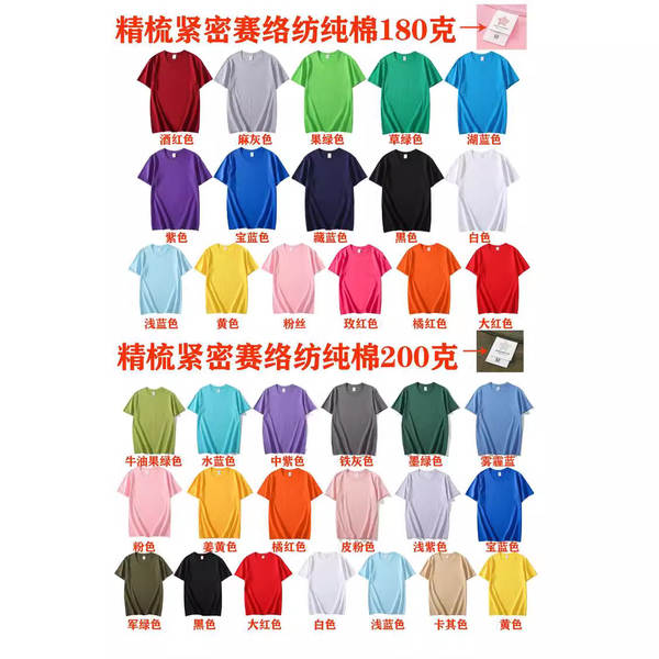 T-shirt de algodão curto de 200 gramas de madeira pura de algodão puro de 20 cores disponível para o fornecimento de camisetas culturais vazias de grande porte