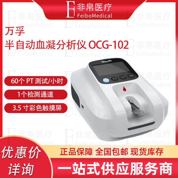 Analisador bioquímico de gás BGA-102