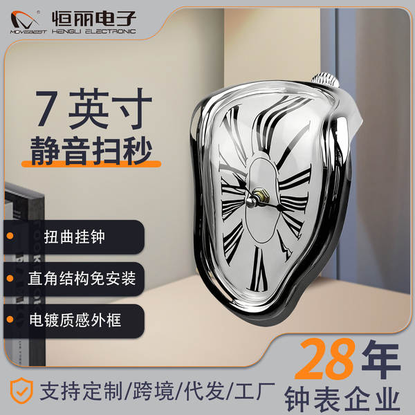 Stellar Amazon Wallclock Espanha Dali fundido relógio criativo distorção suspensão de relógio escaneamento