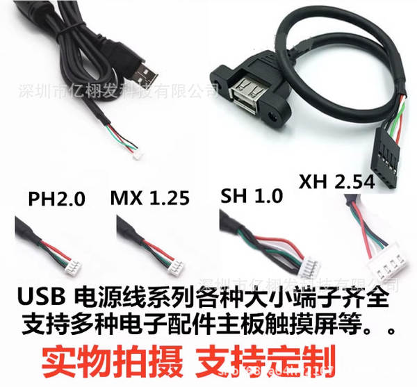 Portão USB portátil com fone de ouvido / portão XH2.54 / PH2.0 / MX1.25 portão USB com tela sensível ao toque