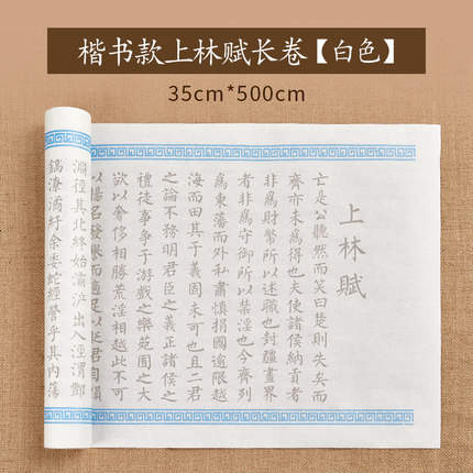 Papel de Arroz para Caligrafia em Rolo de 5m