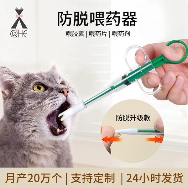 Bico de alimentação para pets